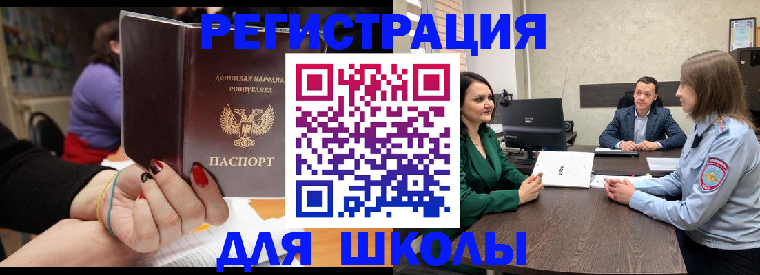 прописка поиск в Видном