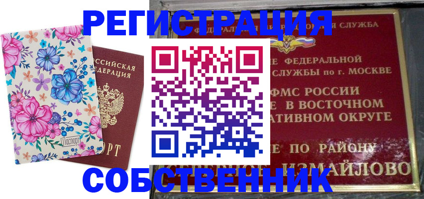 пропишу в квартире в Видном
