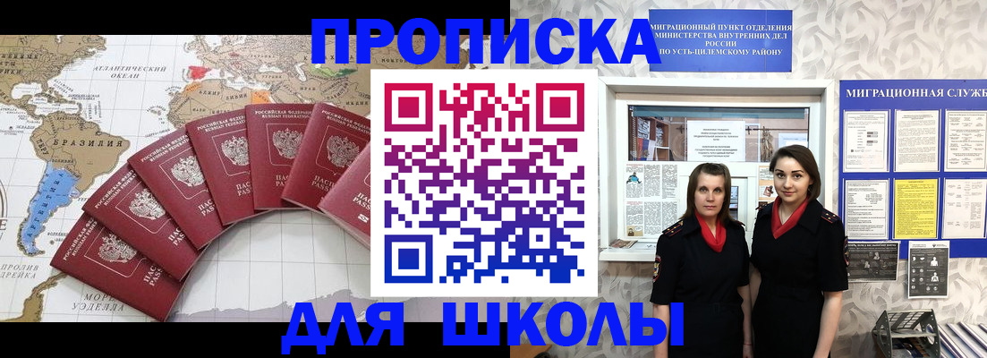 пропишу в квартире в Видном