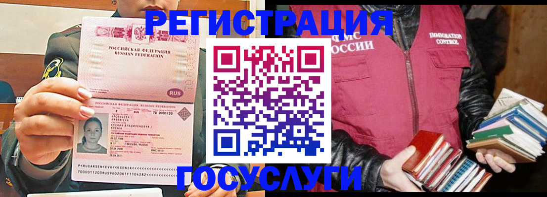 регистрация для школы в Видном