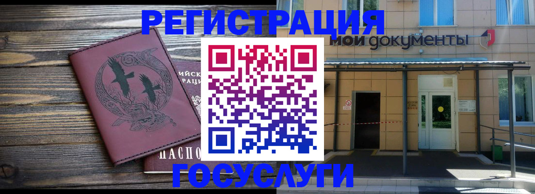 временная регистрация для всех в Видном